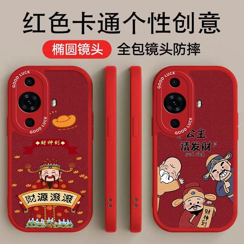 华为NOVA11PRO手机壳手机壳高颜值财源滚滚创意公主请发财小羊皮