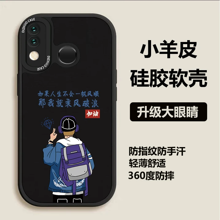荣耀10青春版手机壳创意时尚乘风破浪潮流网红软壳手机壳
