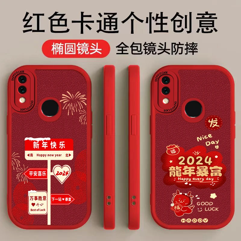 红米note7手机壳手机壳时尚高颜值新年快乐个性龙年暴富小羊皮软