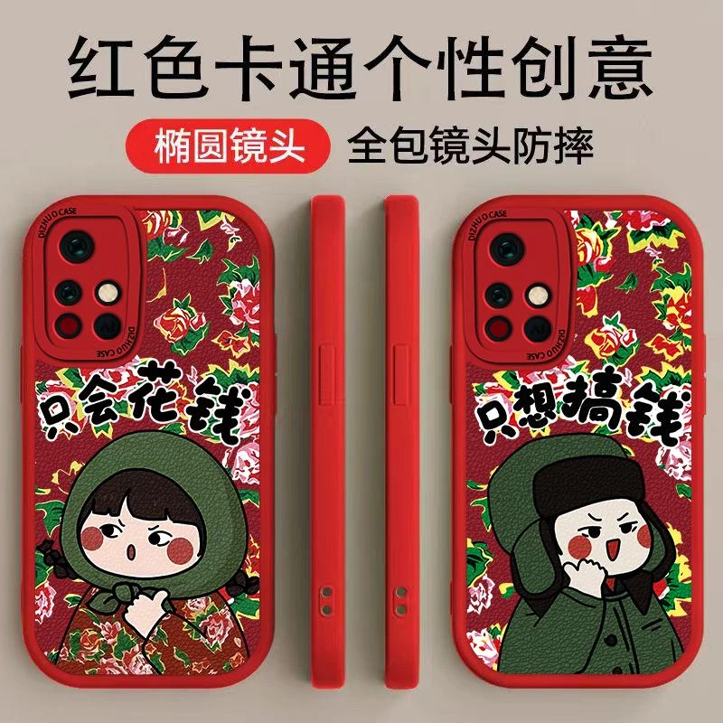 红米note11手机壳手机壳时尚高颜值只会花钱创意只想搞钱小羊皮软