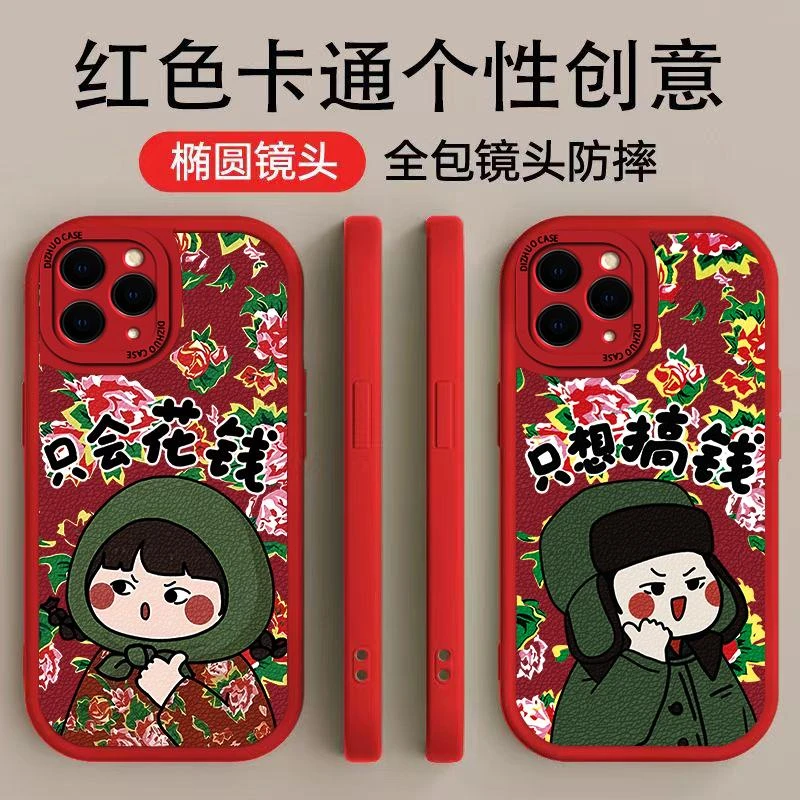 苹果11PRO手机壳手机壳时尚高颜值只会花钱创意只想搞钱小羊皮软
