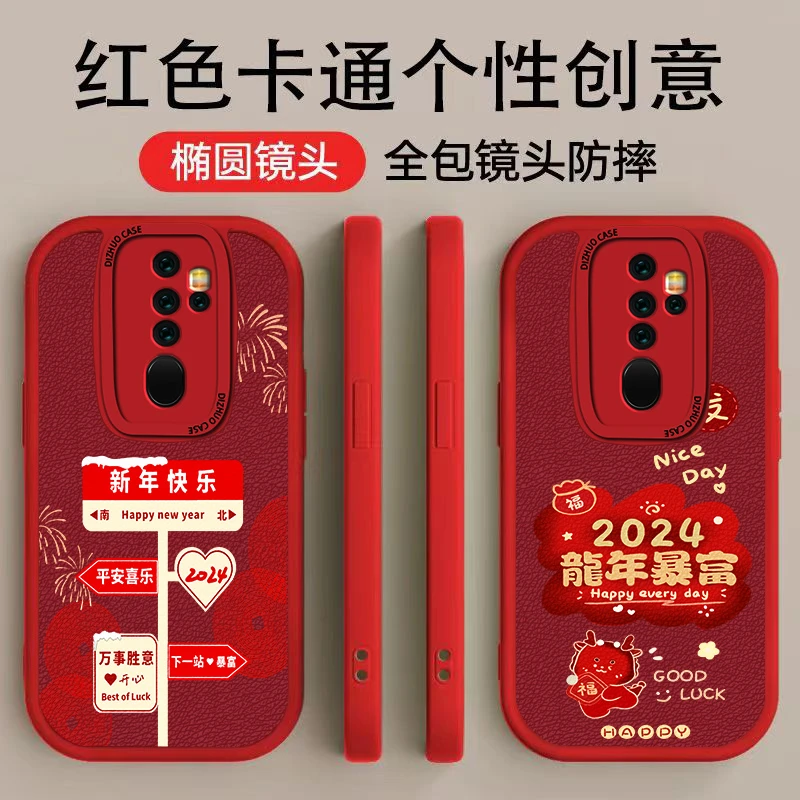 OPPOA11X手机壳手机壳时尚高颜值新年快乐个性龙年暴富小羊皮软壳