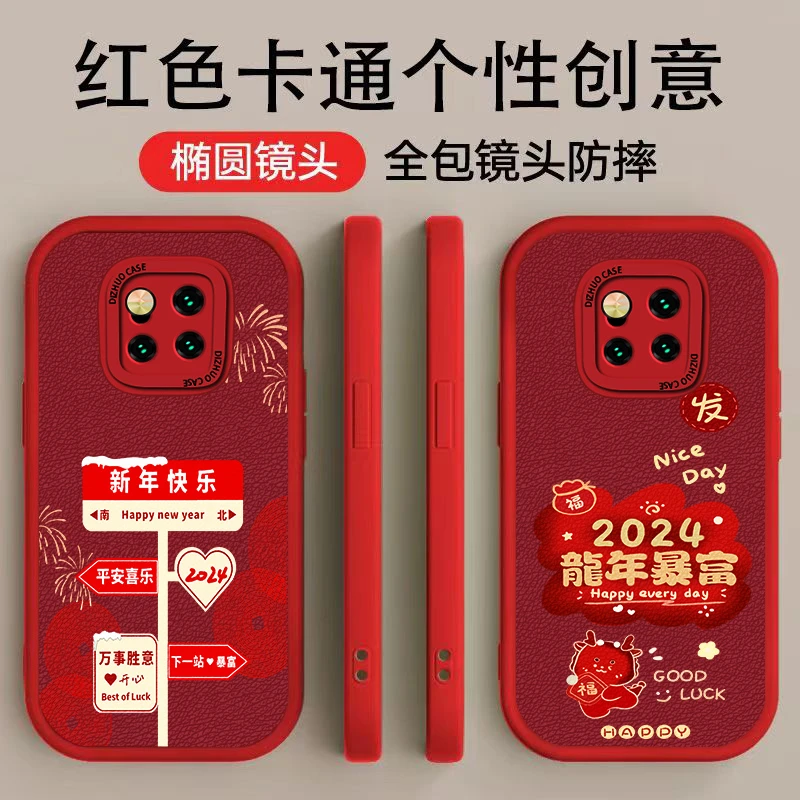 华为Mate20pro手机壳手机壳时尚高颜值新年快乐个性龙年暴富小羊