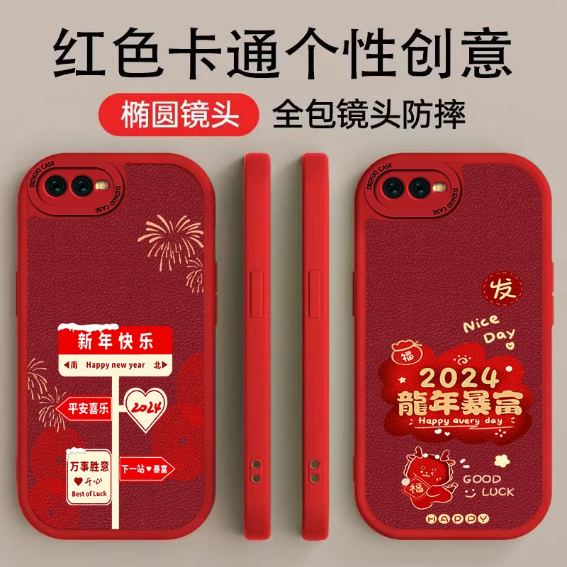 OPPOR15手机壳手机壳时尚高颜值新年快乐个性龙年暴富小羊皮软壳