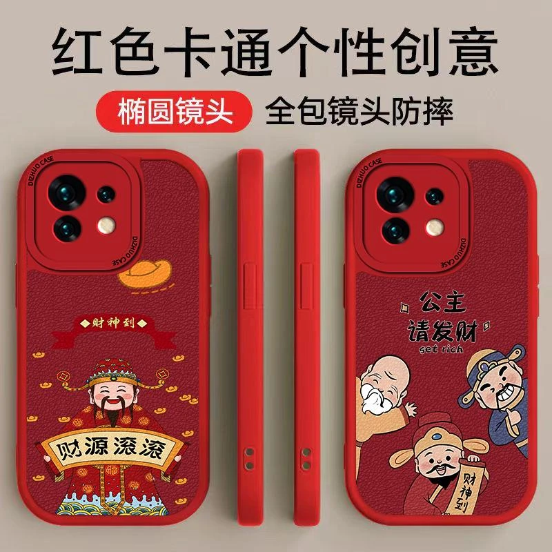 小米11手机壳手机壳高颜值财源滚滚创意公主请发财小羊皮软壳