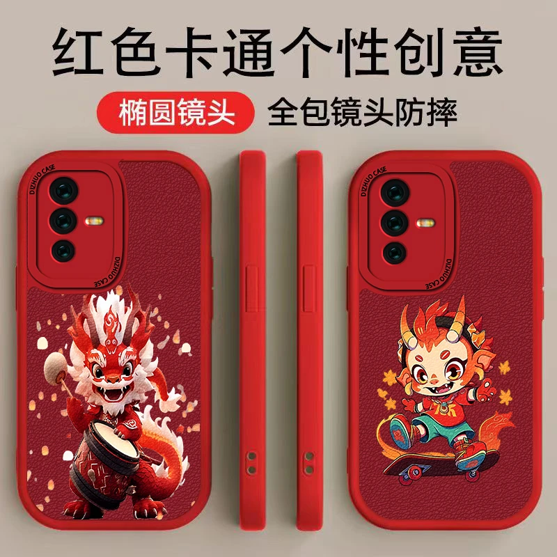 vivoS12pro手机壳手机壳时尚高颜值个性龙1潮流龙2小羊皮软壳