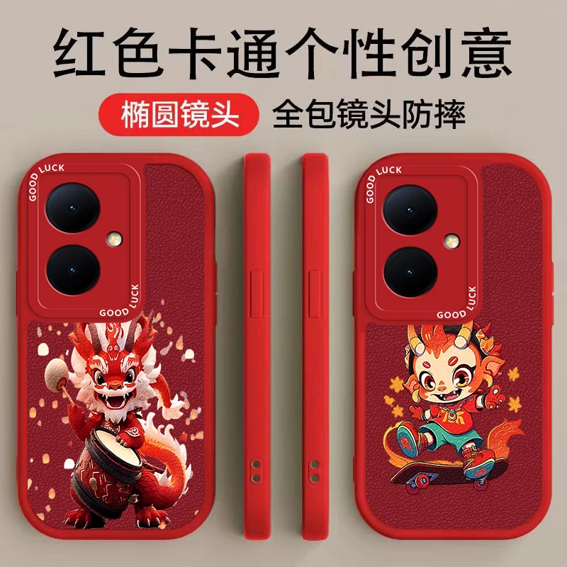 VIVOY78PLUS手机壳手机壳时尚高颜值个性龙1潮流龙2小羊皮软壳