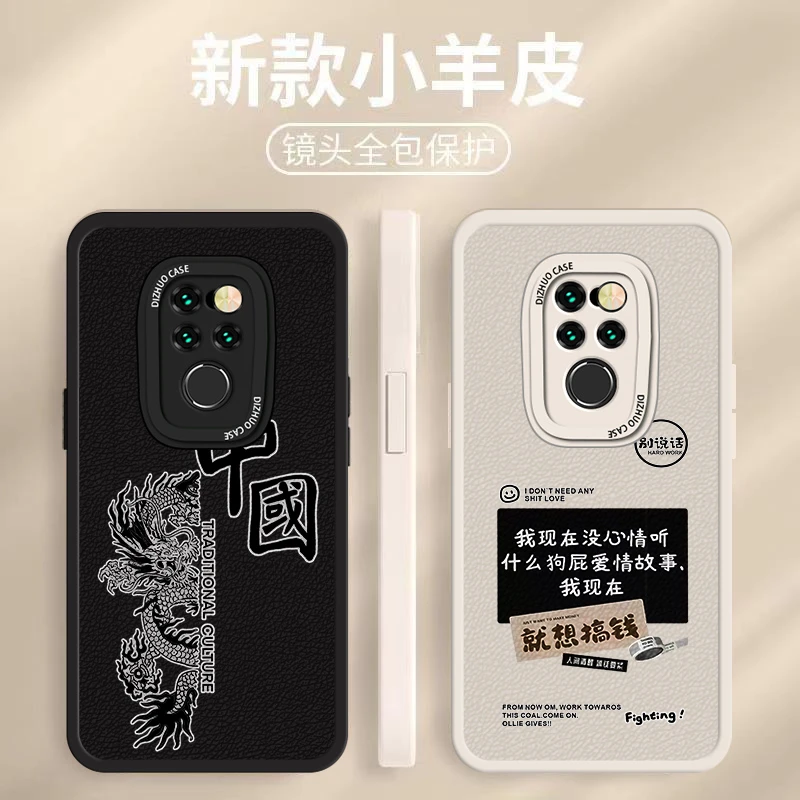 华为Mate20手机壳高颜值时尚网红防摔中国龙小羊皮软壳