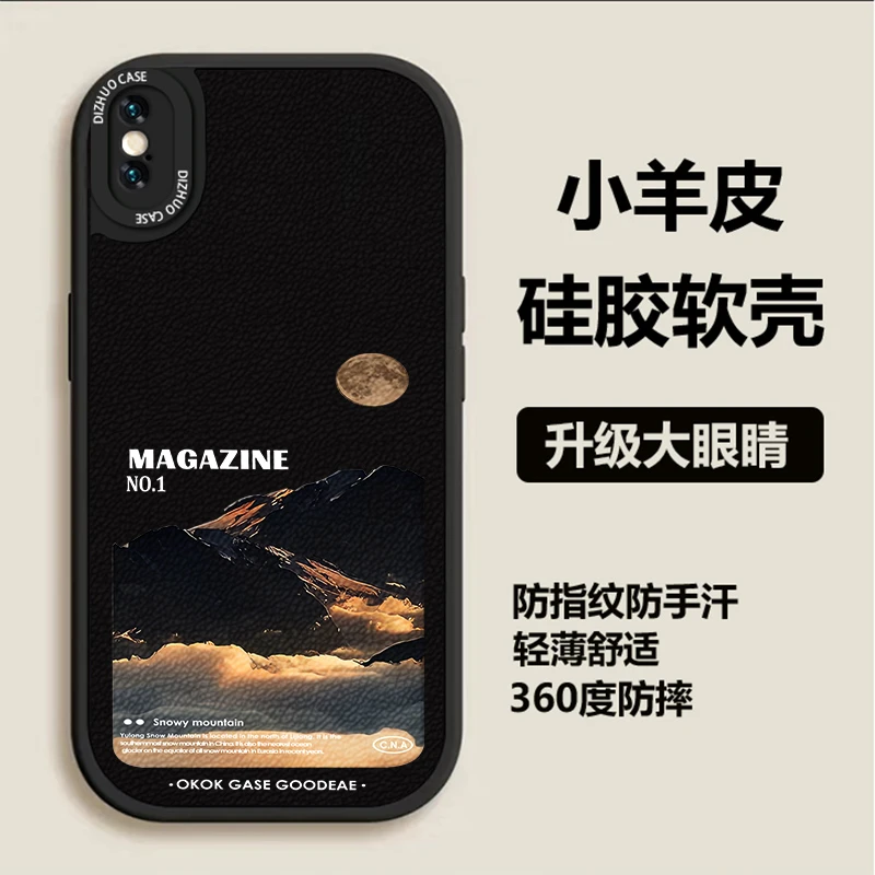 苹果XSMAX手机壳时尚潮流网红个性小羊皮云山手机壳