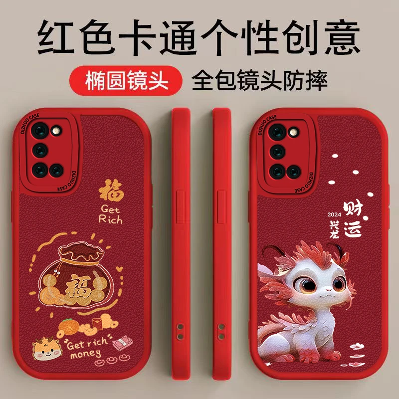 OPPOA52手机壳手机壳简约新年财运兴龙个性福袋小羊皮软壳