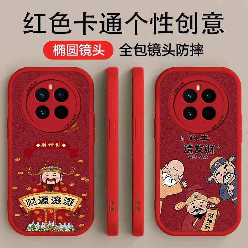 华为Mate50手机壳手机壳高颜值财源滚滚创意公主请发财小羊皮软壳