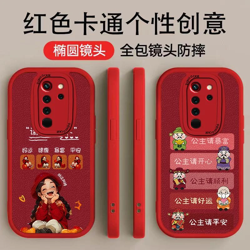 红米note8pro手机壳手机壳时尚高颜值公主殿下个性公主请平安小羊
