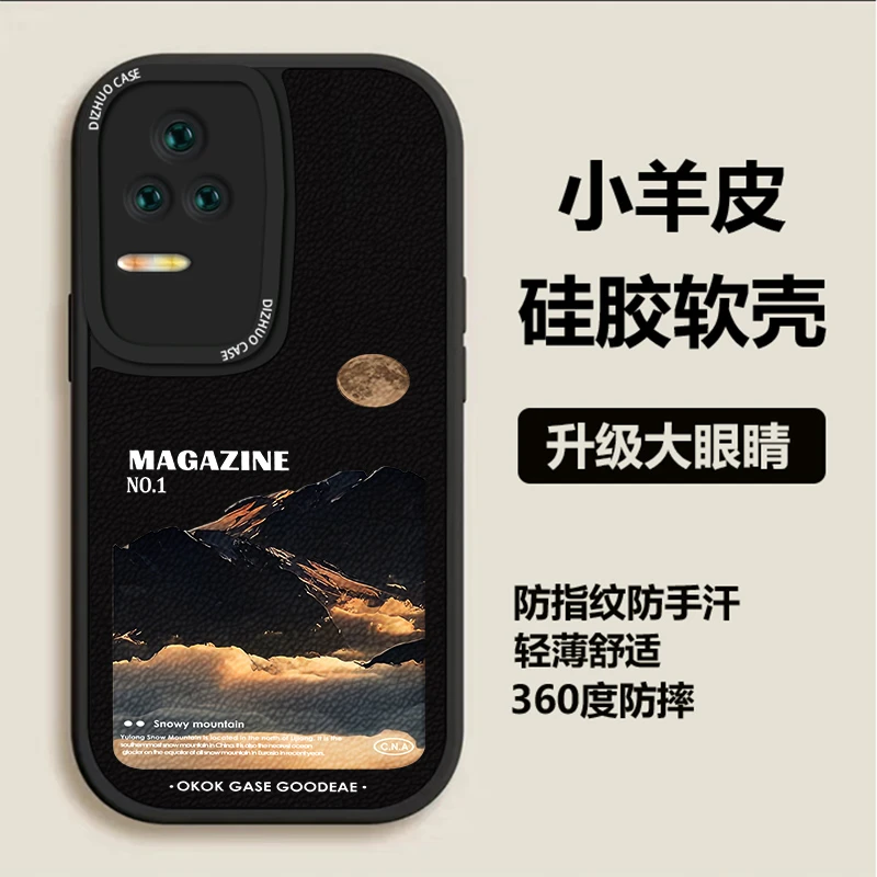 红米K50手机壳时尚潮流网红个性小羊皮云山手机壳