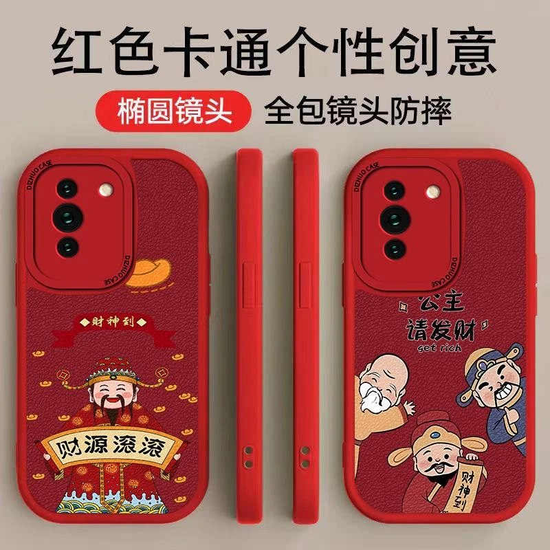 华为Nova10手机壳手机壳高颜值财源滚滚创意公主请发财小羊皮软壳