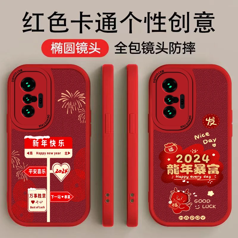 vivox70手机壳手机壳时尚高颜值新年快乐个性龙年暴富小羊皮软壳