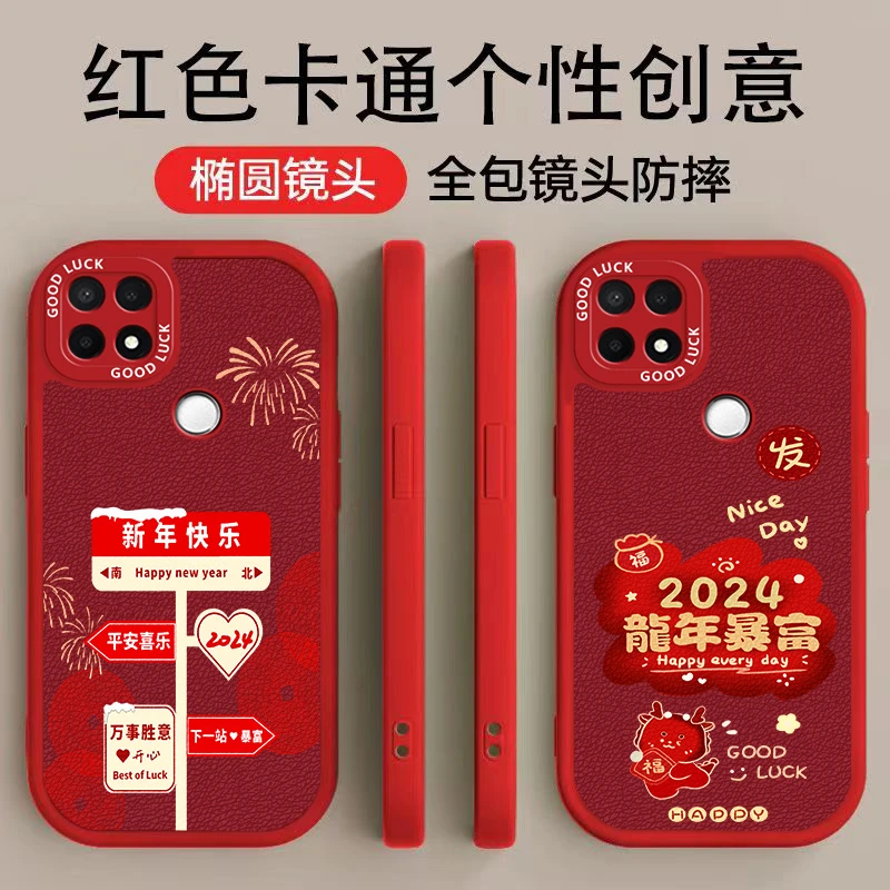 OPPOA15手机壳手机壳时尚高颜值新年快乐个性龙年暴富小羊皮软壳