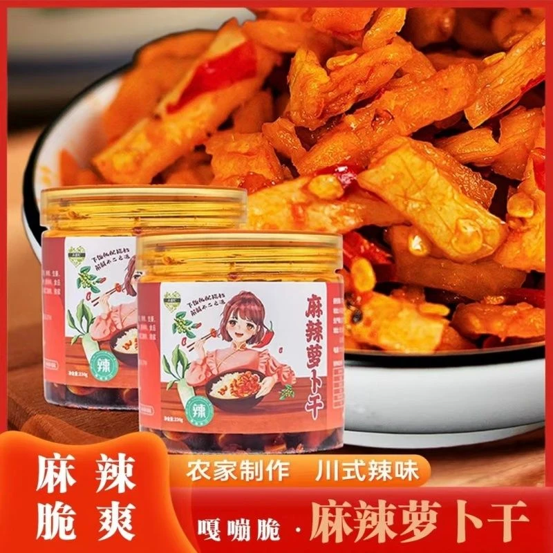 高盛记精选麻辣萝卜干香脆纯手工爽口下饭正宗川味罐装脆辣萝卜干
