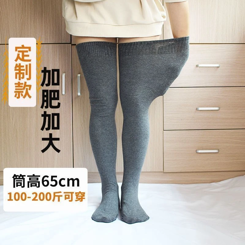 加大码胖人超长长筒袜子女过膝加肥加宽加长防滑大腿根高筒棉袜