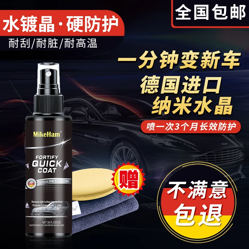 【粉丝福利】雅阁英诗派镀膜剂避免车漆氧化漆面增亮耐脏抗酸碱氧化