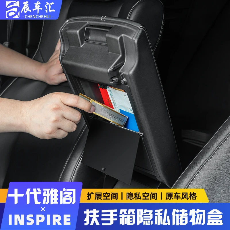 雅阁英诗派中控台隐藏式扶手储物盒英诗派隐藏式收纳盒扶手箱内饰
