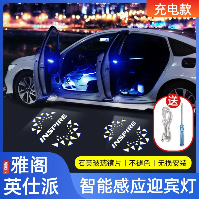 雅阁INSPIRE英诗派充电款高清迎宾灯高配原车车门升级高清迎宾灯