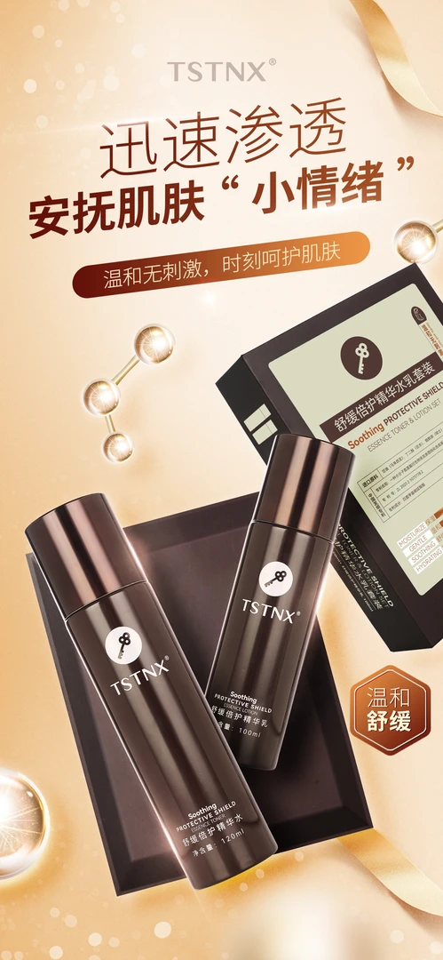 德吉卓嘎【舒缓陪护滋润温和烟酰胺提亮精华紧致清透保湿水乳套装】