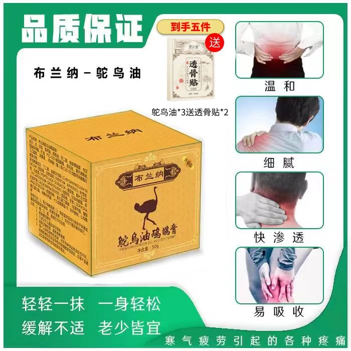 【主播专属】布兰纳Z6-6鸵鸟油温和 舒缓修护 草本 家庭日常必备