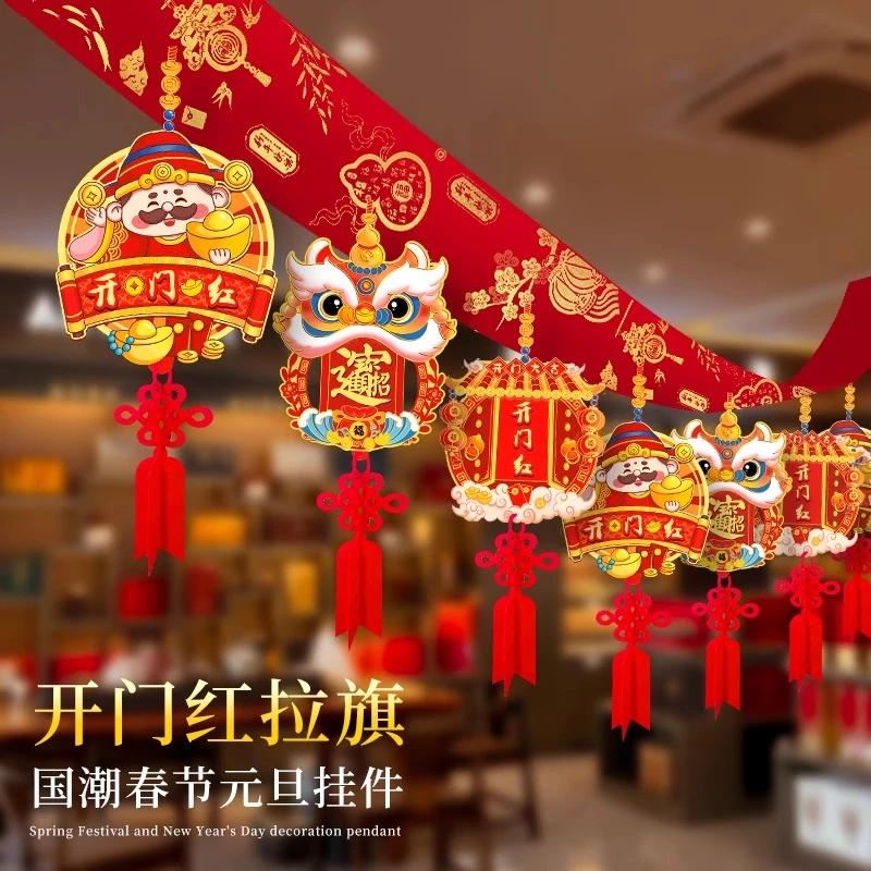 2025元旦新年装饰灯笼拉花开门红活动蛇年春节开业吊灯氛围彩带
