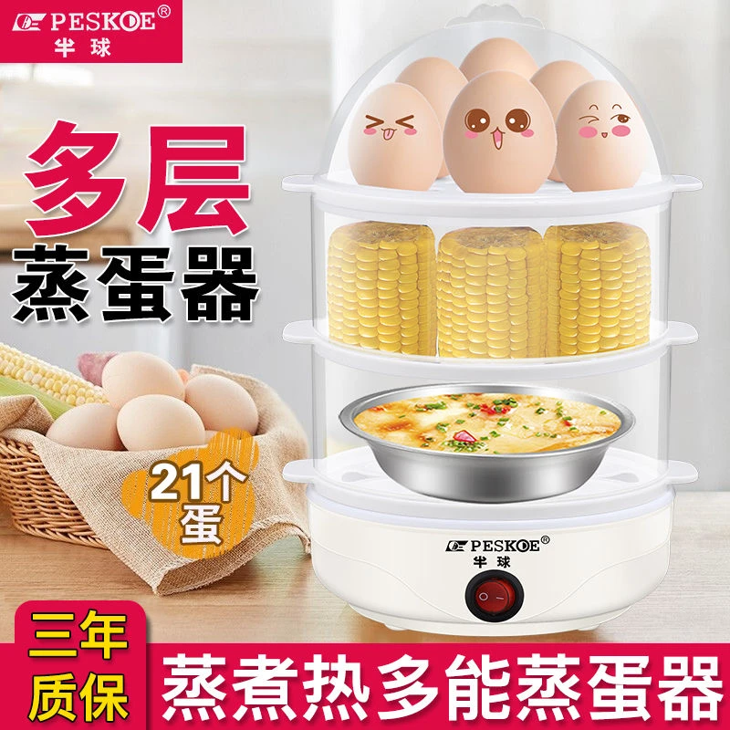 半球迷你自动断电煮蛋器家用蒸蛋器早餐神器多功能蒸蛋羹学生宿舍