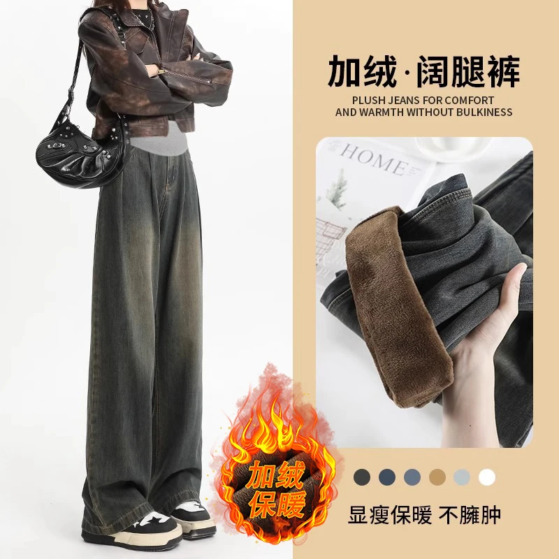 孕妇裤子秋冬时尚显瘦复古垂感阔腿裤牛仔裤外穿加绒加厚直筒长裤