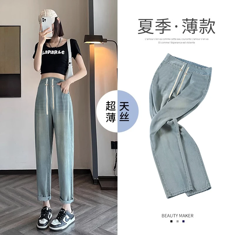 孕妇装牛仔裤夏季薄款天丝莱赛尔显瘦直筒老爹裤无托腹哈伦九分裤