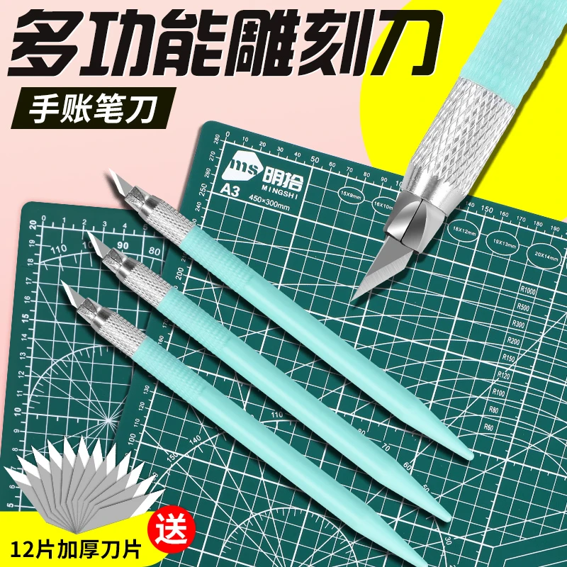明拾刻刀模型雕刻刀手账工具DIY裁剪刀加硬加固小刀头刻刀笔刀套