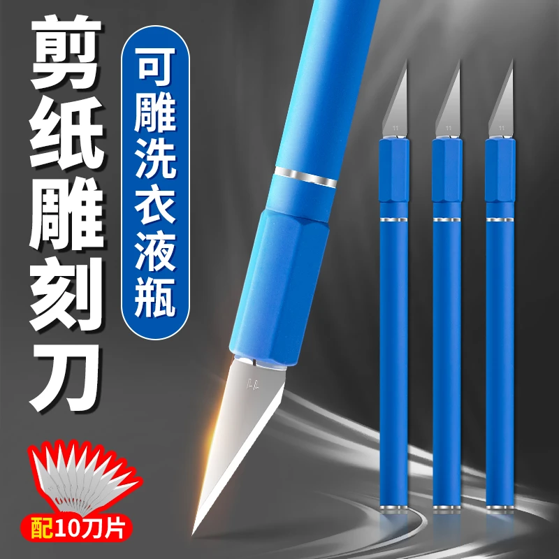 金属雕刻刀学生专用笔刀DIY手账贴纸工具带磁吸剪纸刻纸刻刀