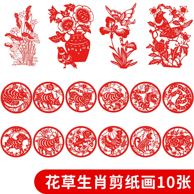明拾十二生肖传统花草剪纸画学生手工DIY刻纸宣纸剪纸工具套装