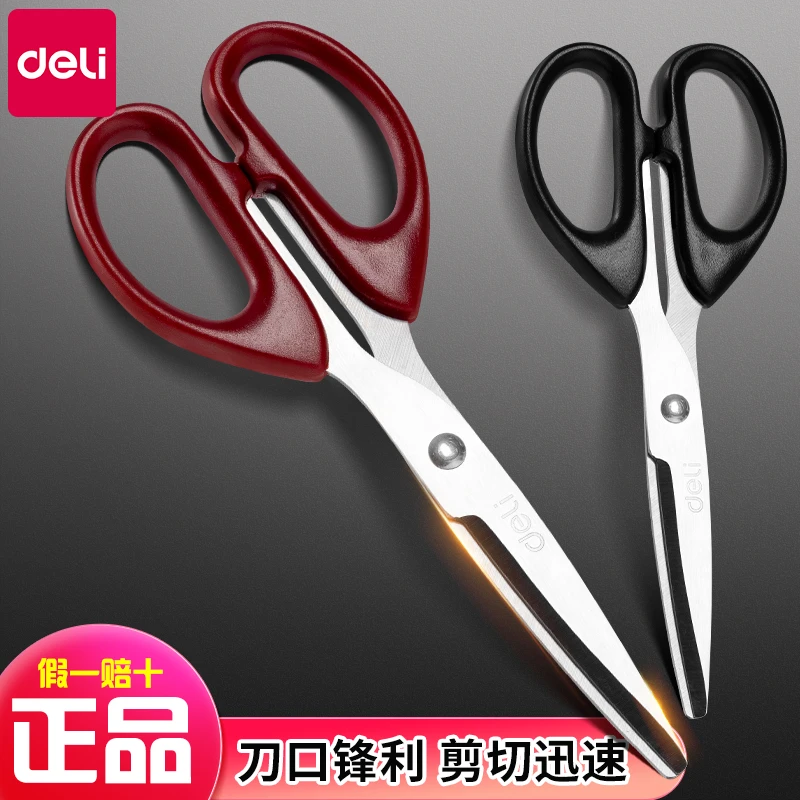 明拾剪刀小号锋利办公用学生手工剪纸无尖圆头不锈钢家用多功能剪