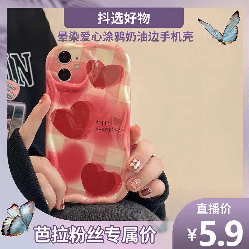 创意ins晕染爱心涂鸦防摔适用于苹果13手机壳/华为/VIVO/OPPO荣耀