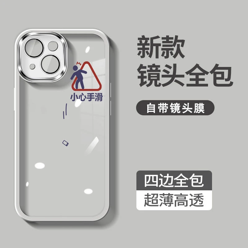 小心手滑iPhone13手机壳全包苹果14ProMax自带镜头膜12软壳11防摔