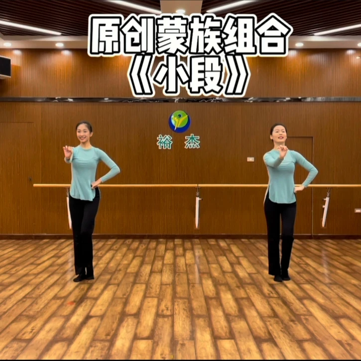原创蒙族组合《小段》