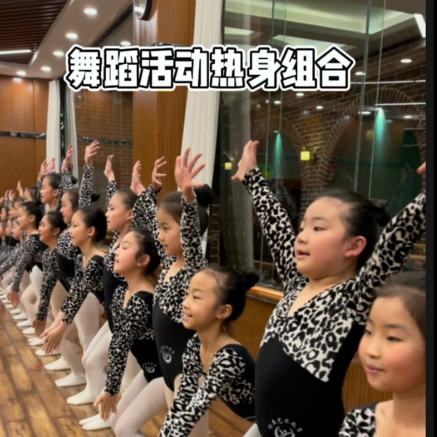原创舞蹈活动热身组合