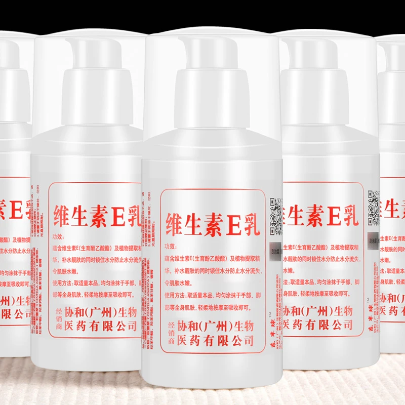 身体乳保湿瓶装护手霜维生素E乳乳液维E乳面霜维生素E护肤品面霜