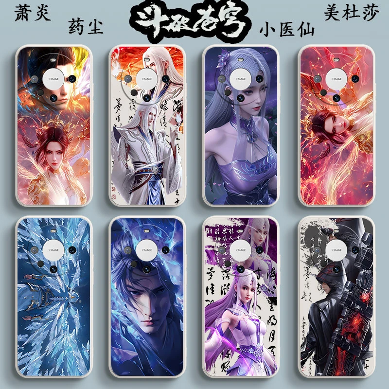 适用华为麦芒30手机壳斗破苍穹动漫新款全包防摔软硅胶情侣高级男