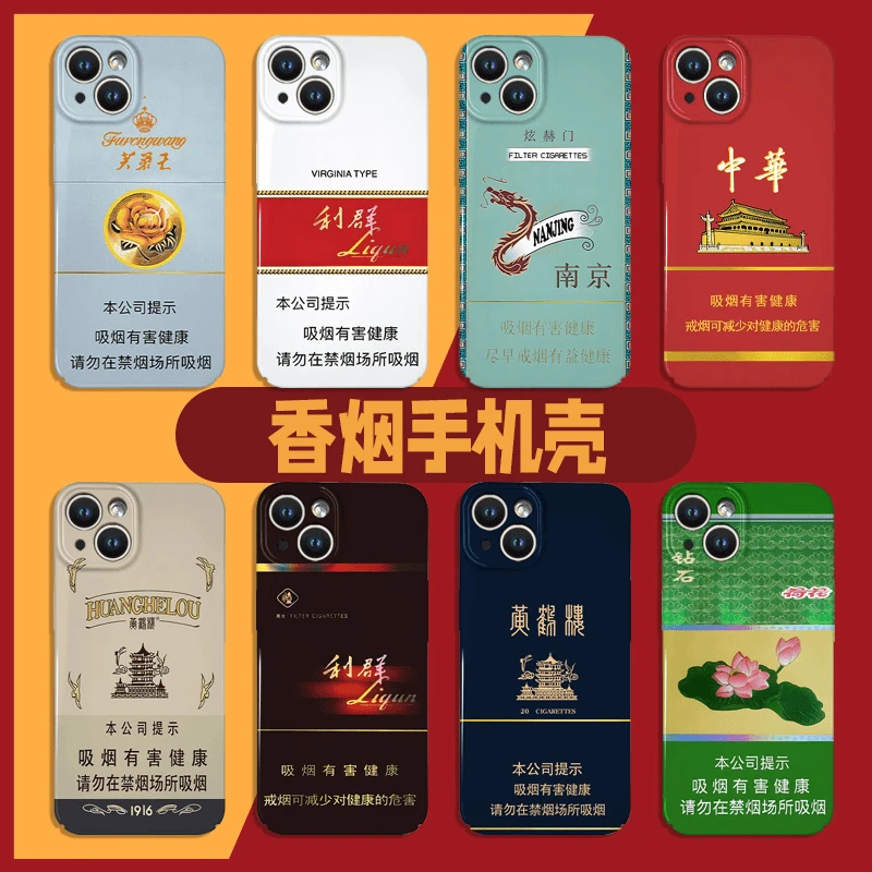 盒装烟盒适用苹果14promax手机壳12pro全包11套iphone不撞壳7/8新