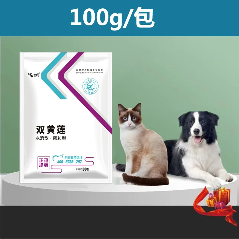 双王连兽用狗用感冒犬狗猫饲料添加剂