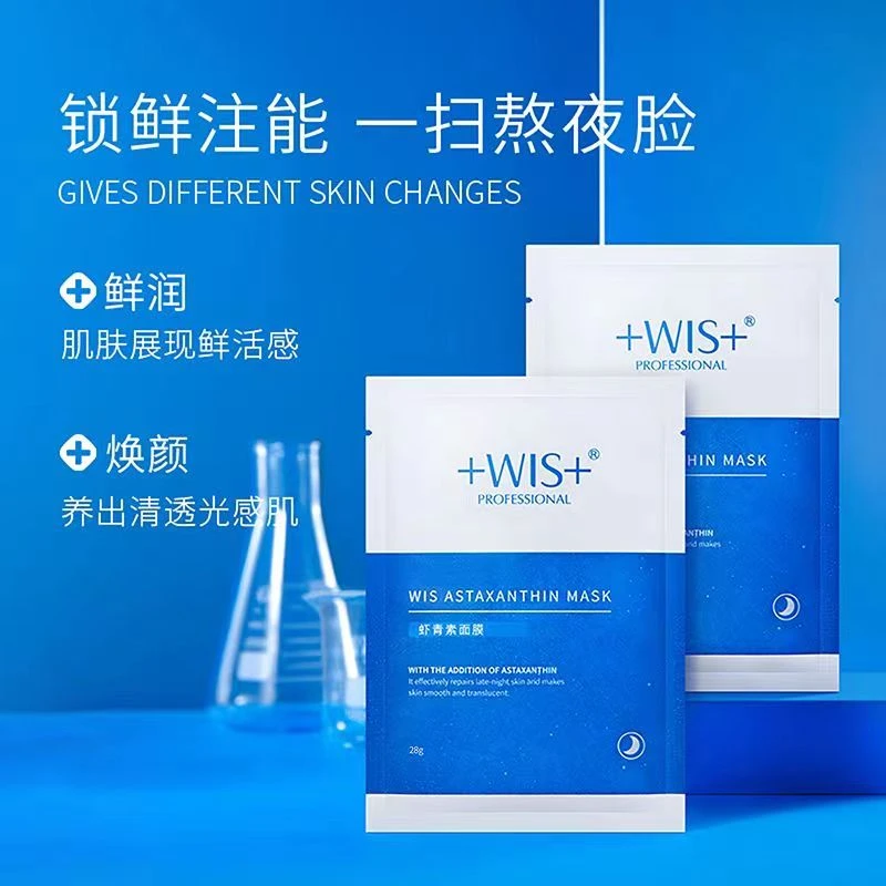 WI/S虾青素面膜10片装紧致熬夜肌提拉紧致熬夜补水保湿男士女通用