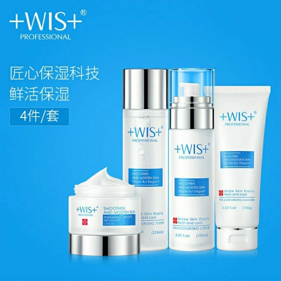 WI/S极润玻尿酸保湿补水四件套装洁面水乳液面霜清爽深润温和修护