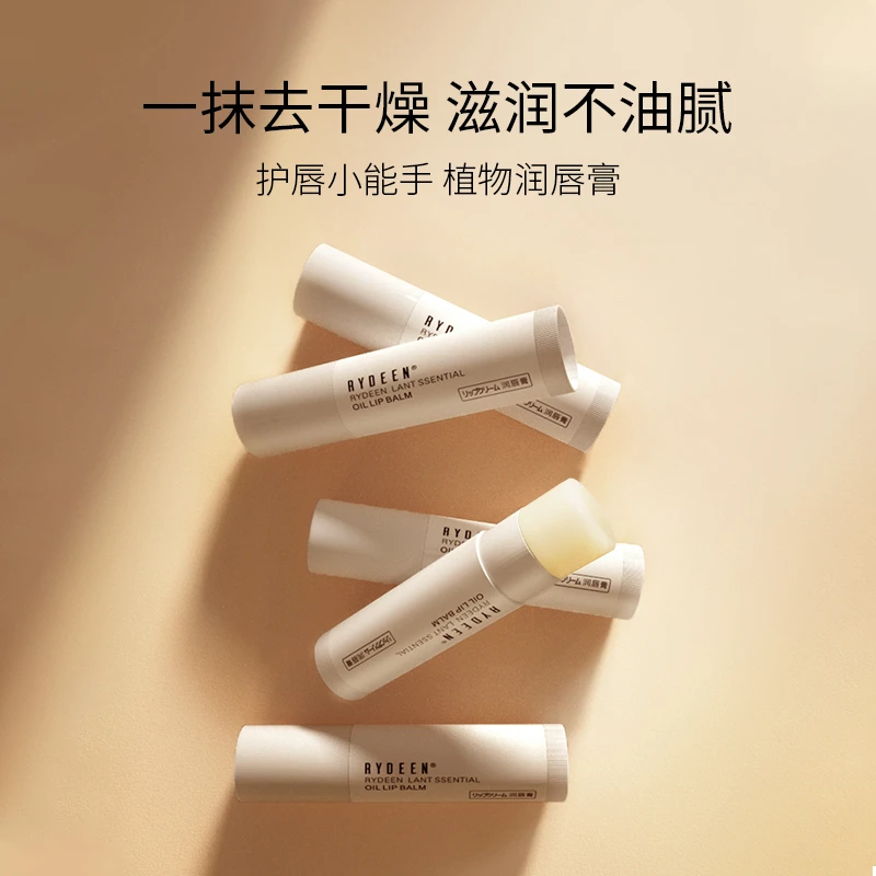 RYDEEN植物精油润唇膏孕妇小孩老人可用打底补水保湿修护滋润无色