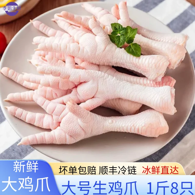 10斤】新鲜鸡爪批发鸡爪商用鸡爪子凤爪鸡脚冷冻无骨鸡爪卤炖食2斤