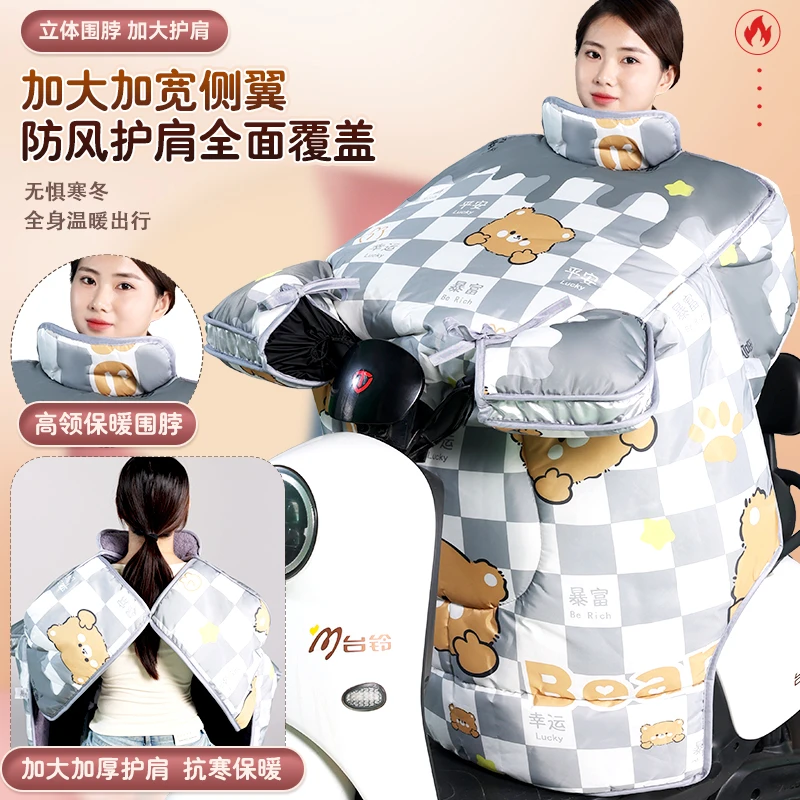 酷美迪电动车冬季挡风被加大加厚加绒防水抗寒护脖保暖踏板摩托车