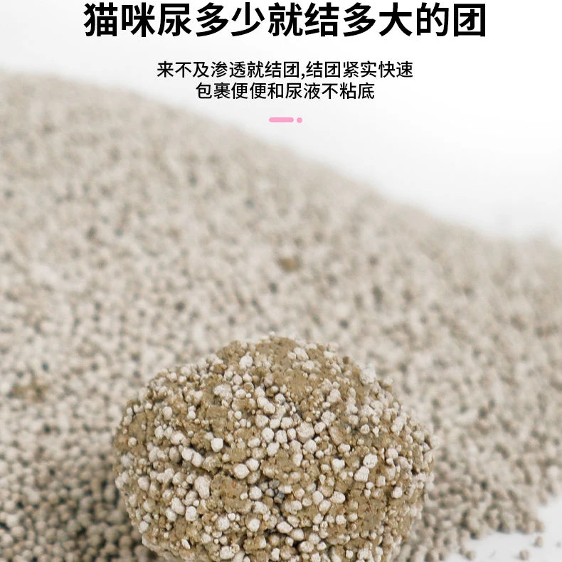 小米砂小颗粒猫砂精细矿石低粉尘结团紧实除臭洁净好清理宠物用品