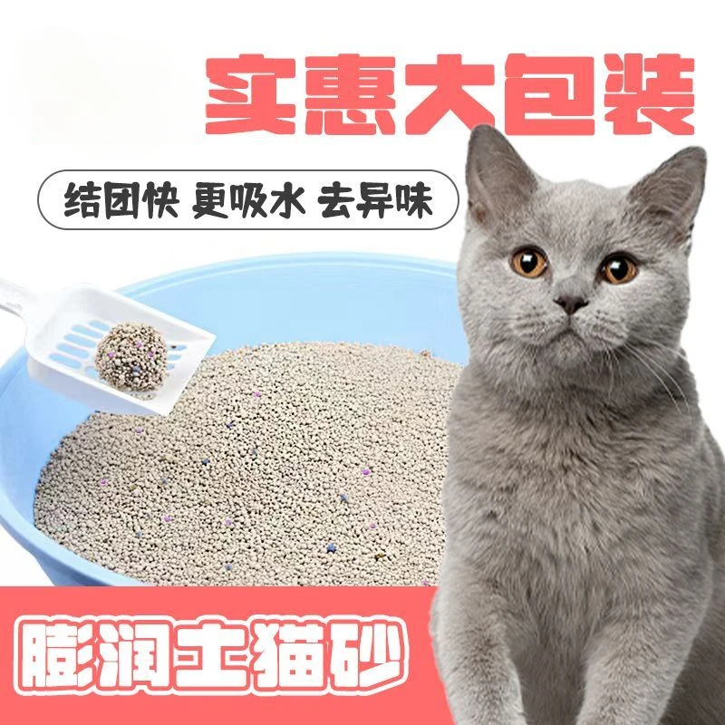 快速结团猫砂除臭40斤膨润土猫沙家用猫砂低粉尘5公斤猫咪用品